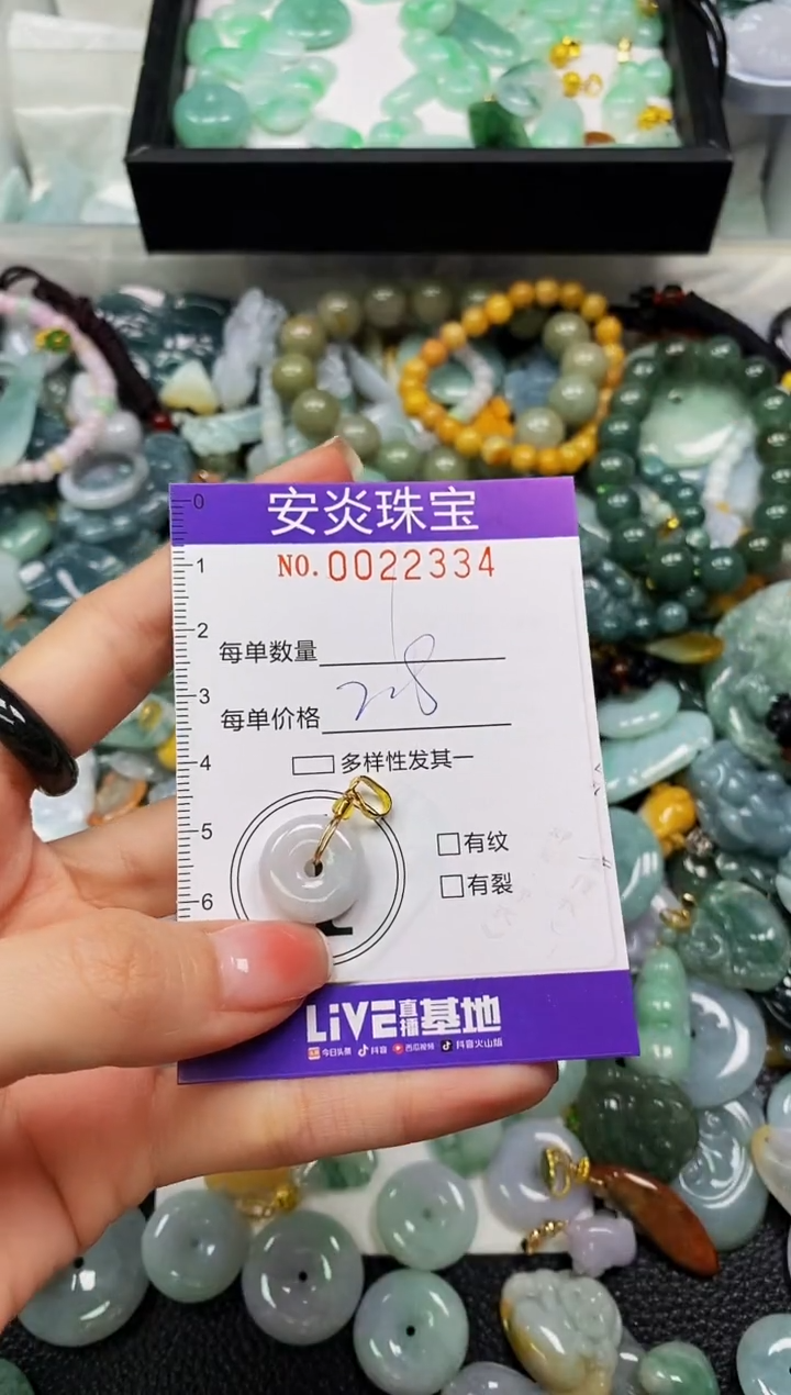 颈饰未镶嵌翡翠闪购0022334