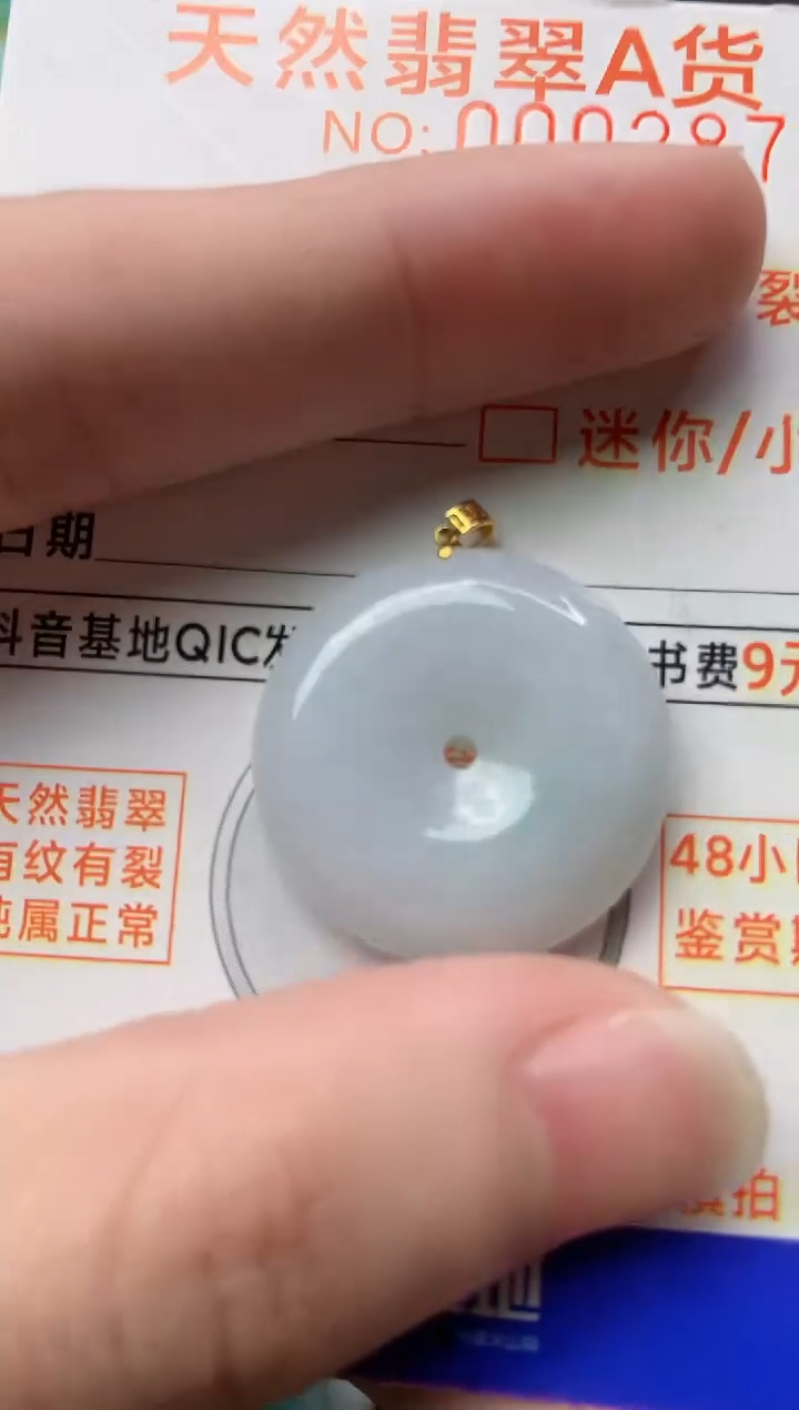 【闪购商品】翡翠颈饰18K金镶嵌3...........