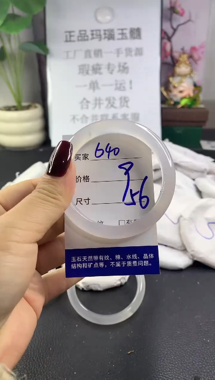 手镯玛瑙/玉髓未镶嵌640