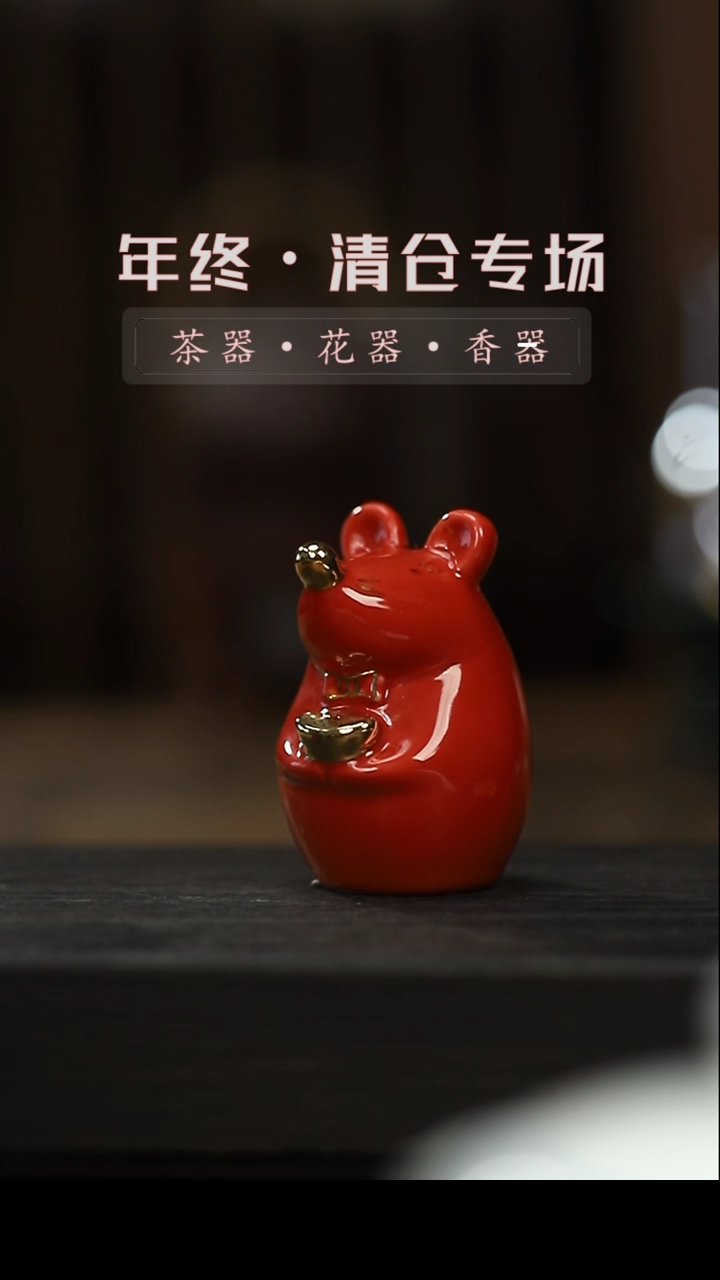 【闪购商品】摆件鼠你有钱-陶瓷茶宠