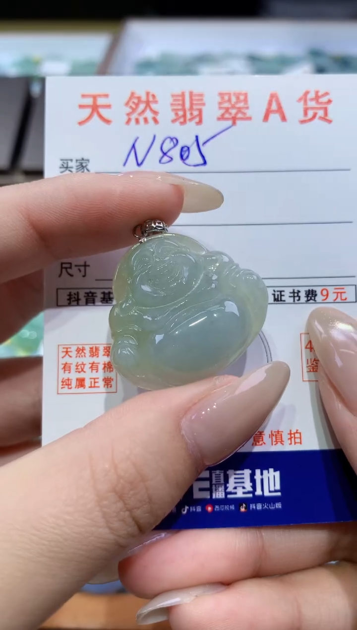 颈饰未镶嵌翡翠天然缅甸翡翠A货挂件 