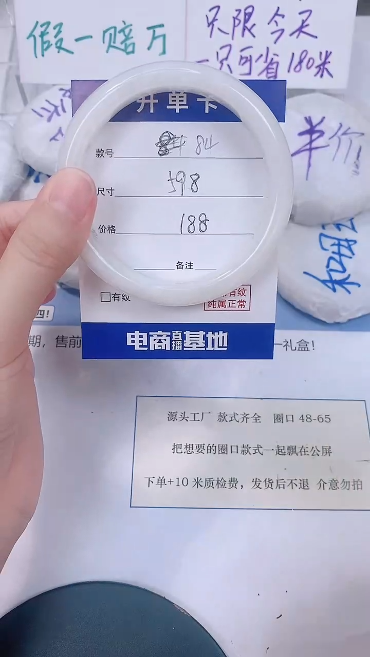 未镶嵌手镯东陵石59-60