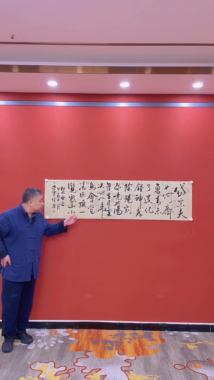 【闪购商品】书法静 田双乐 望岳 大清纸 证书 锦筒