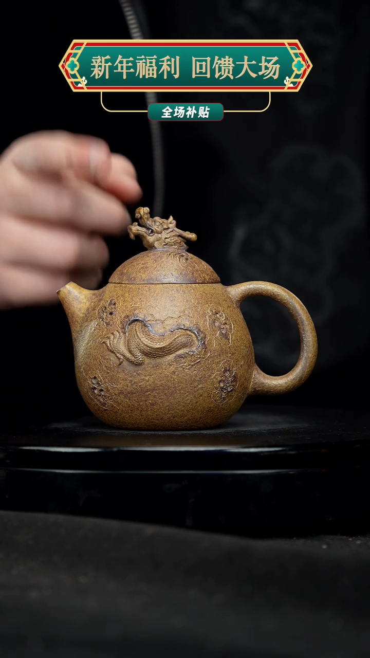 【闪购商品】宜兴原矿高端紫砂