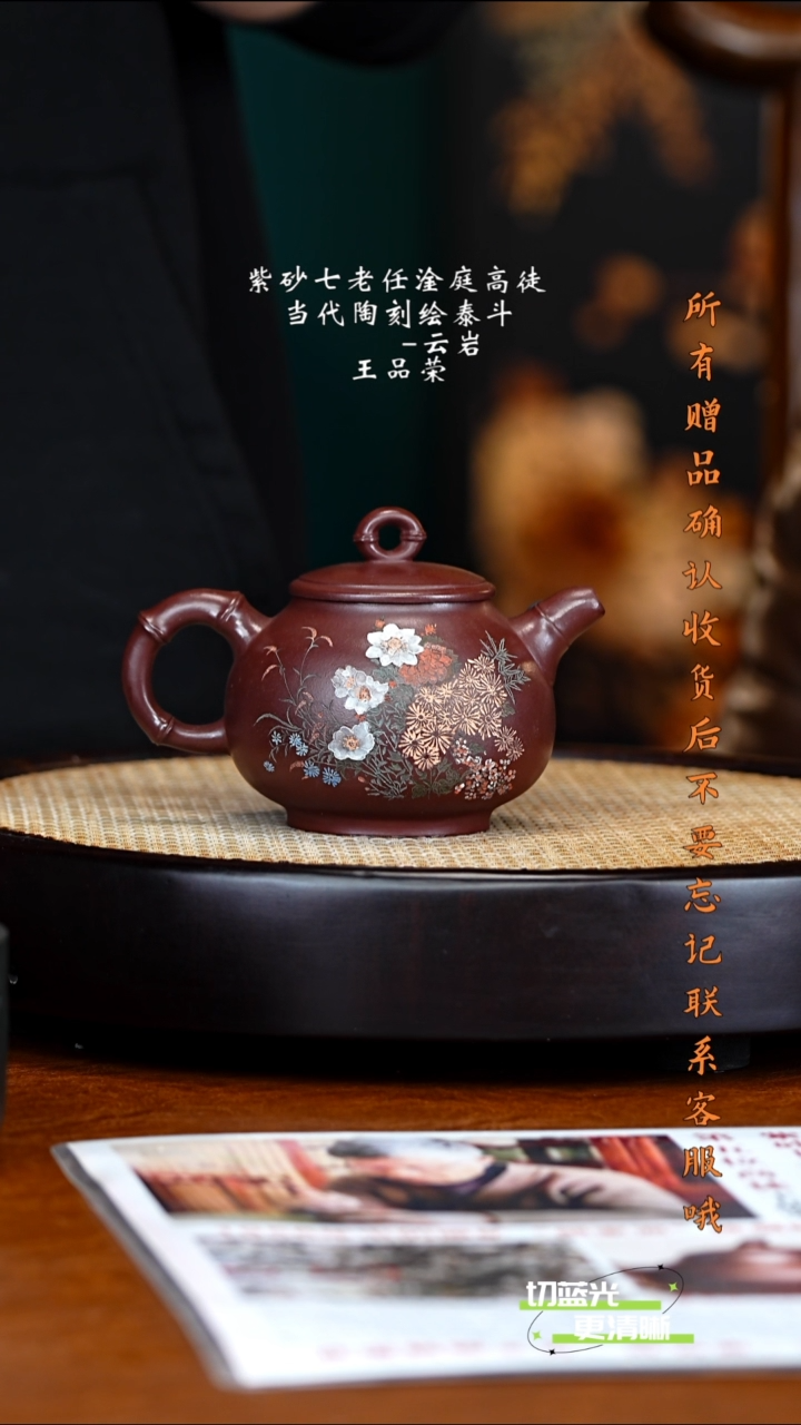 宜兴紫砂 WPR 老紫泥 雅竹 300cc