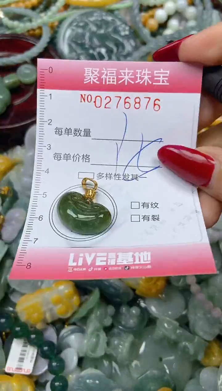 颈饰未镶嵌翡翠闪购0276876