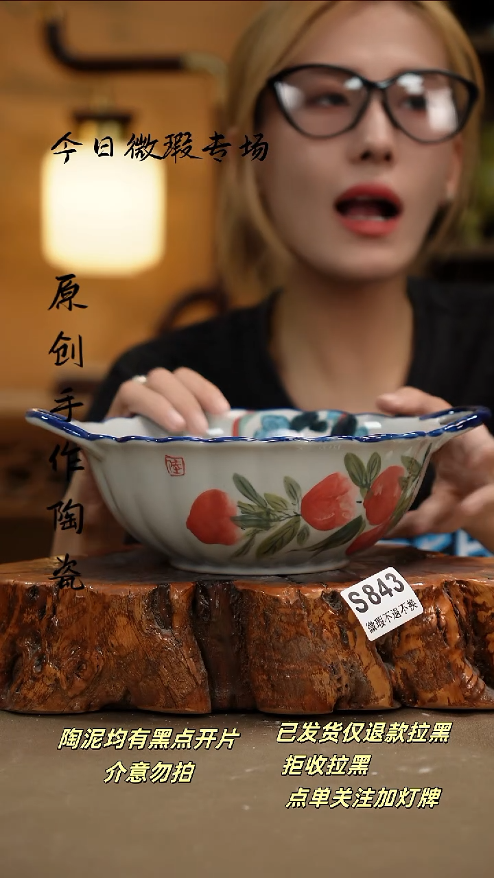 其他WS843新十二器瓷器