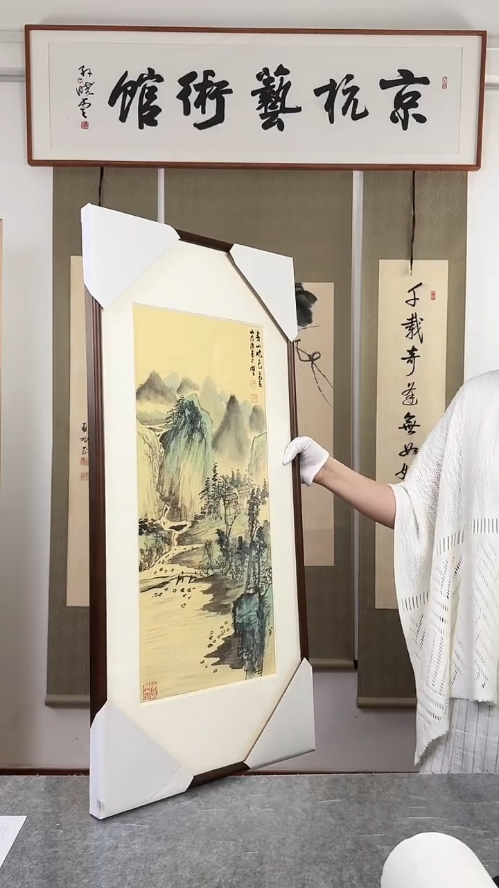 书法陈m老师 山水 带框