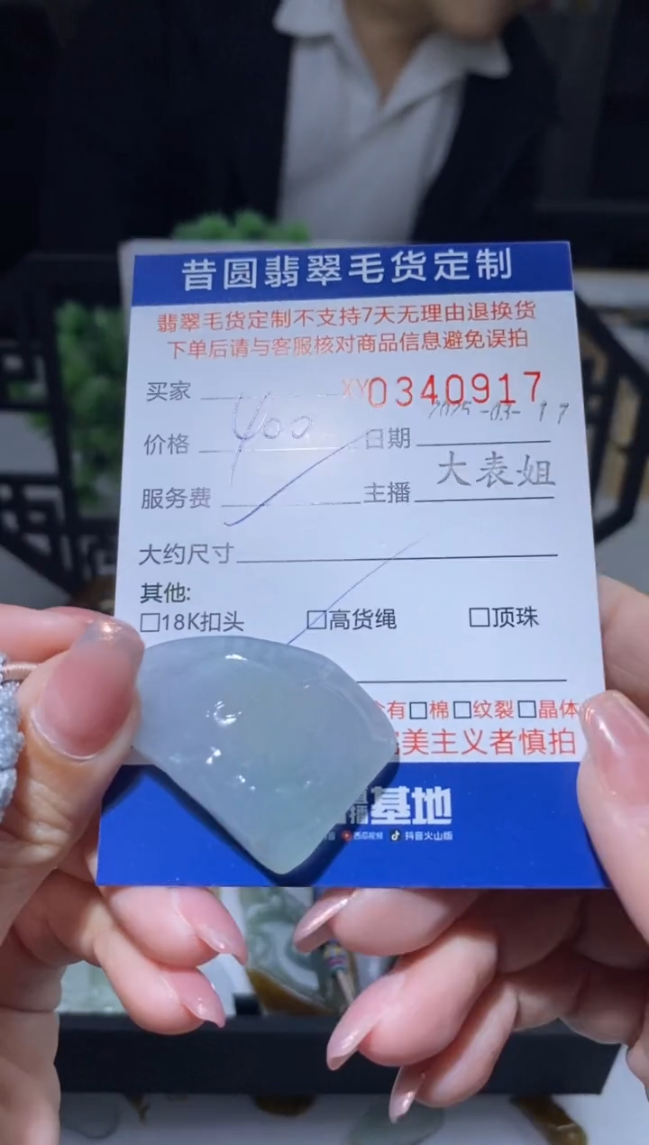 【闪购商品】翡翠未镶嵌颈饰翡翠340917