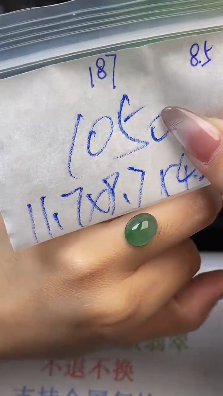 翡翠裸石未镶嵌缅甸天然翡翠A 货187