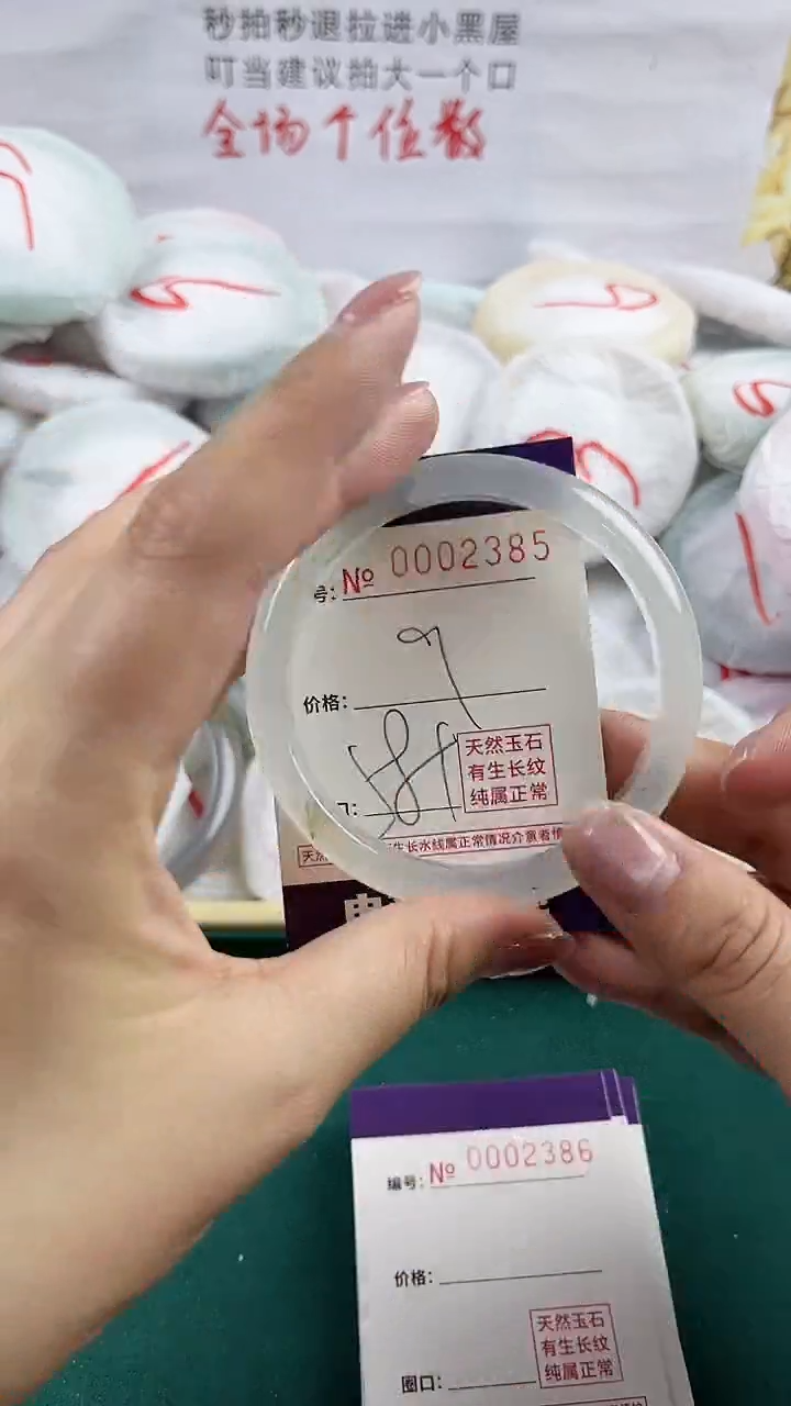 玛瑙/玉髓手镯未镶嵌2385