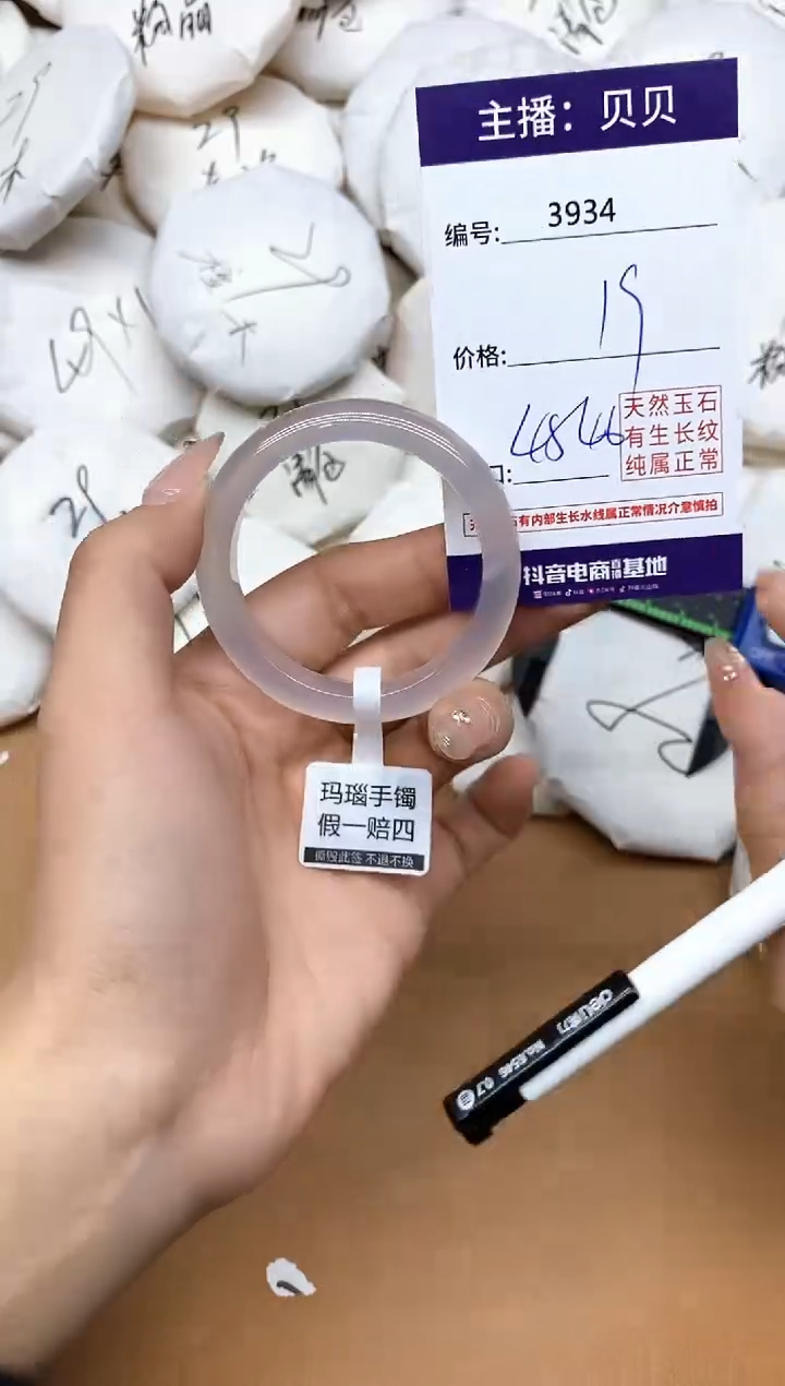 手镯玛瑙/玉髓未镶嵌3934