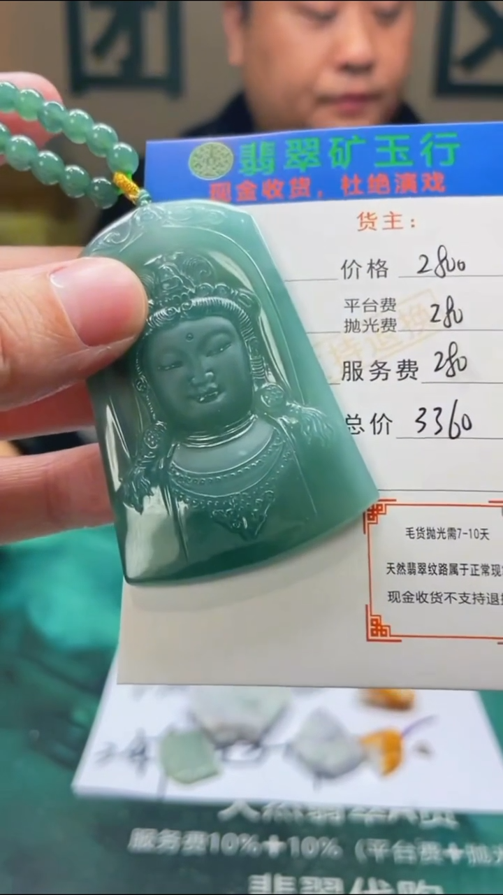 【闪购商品】定制翡翠未镶嵌毛货-不退不换-
