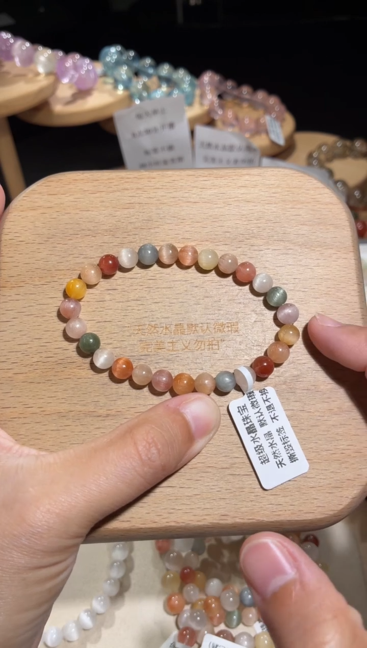 未镶嵌手链水晶43号多样性发一E6+