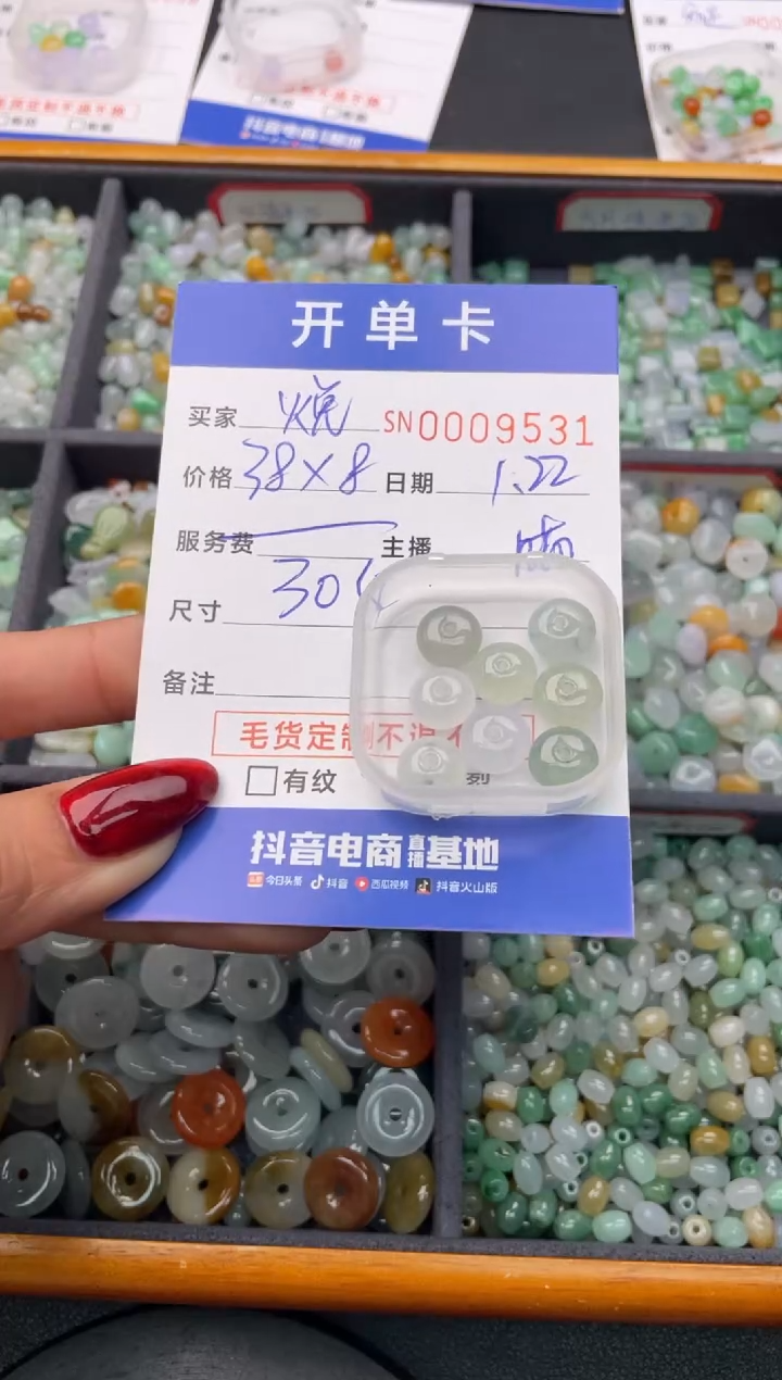 【闪购商品】翡翠颈饰未镶嵌000000000