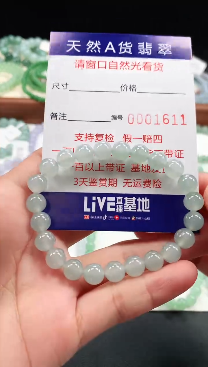 【闪购商品】翡翠手链未镶嵌8mm  1611