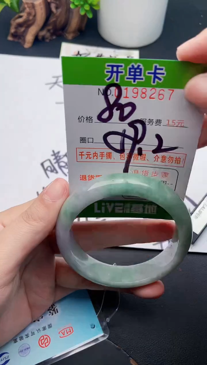 未镶嵌手镯翡翠67天然翡翠A货