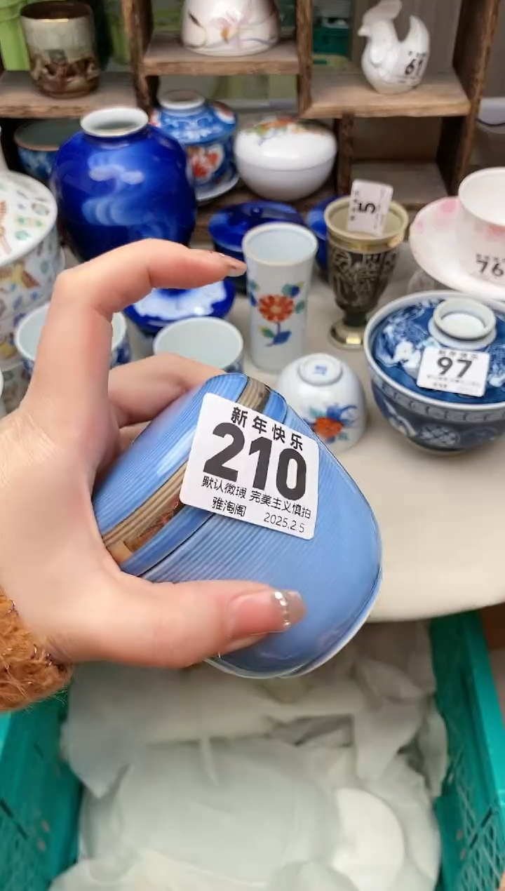 【闪购商品】瓷片210 雅淘阁欢迎您的光临  