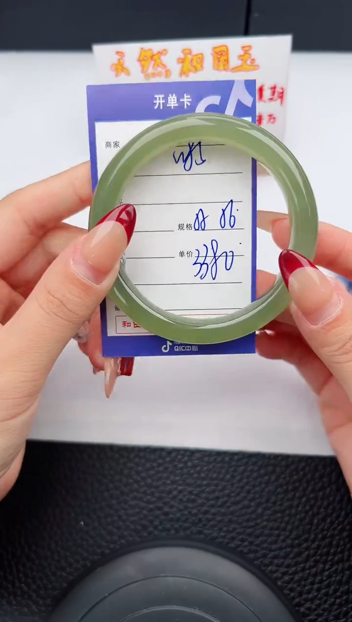 【闪购商品】和田玉手镯未镶嵌85微色差T6