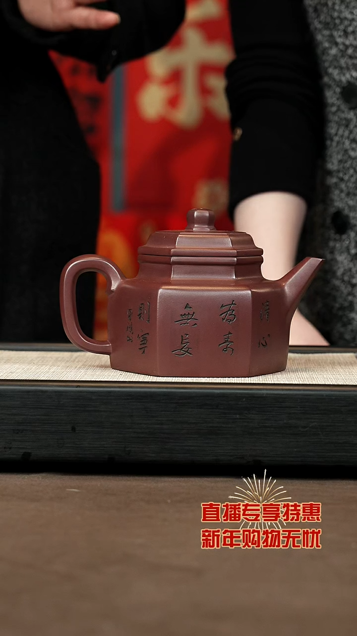 【闪购商品】紫砂茶壶【P012】德钟500c+寿桃+画+杯