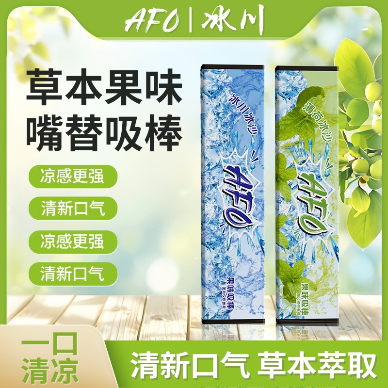 【双旦狂欢】升级款果味cc棒草本颗粒嘴替薄荷清凉清新 t1