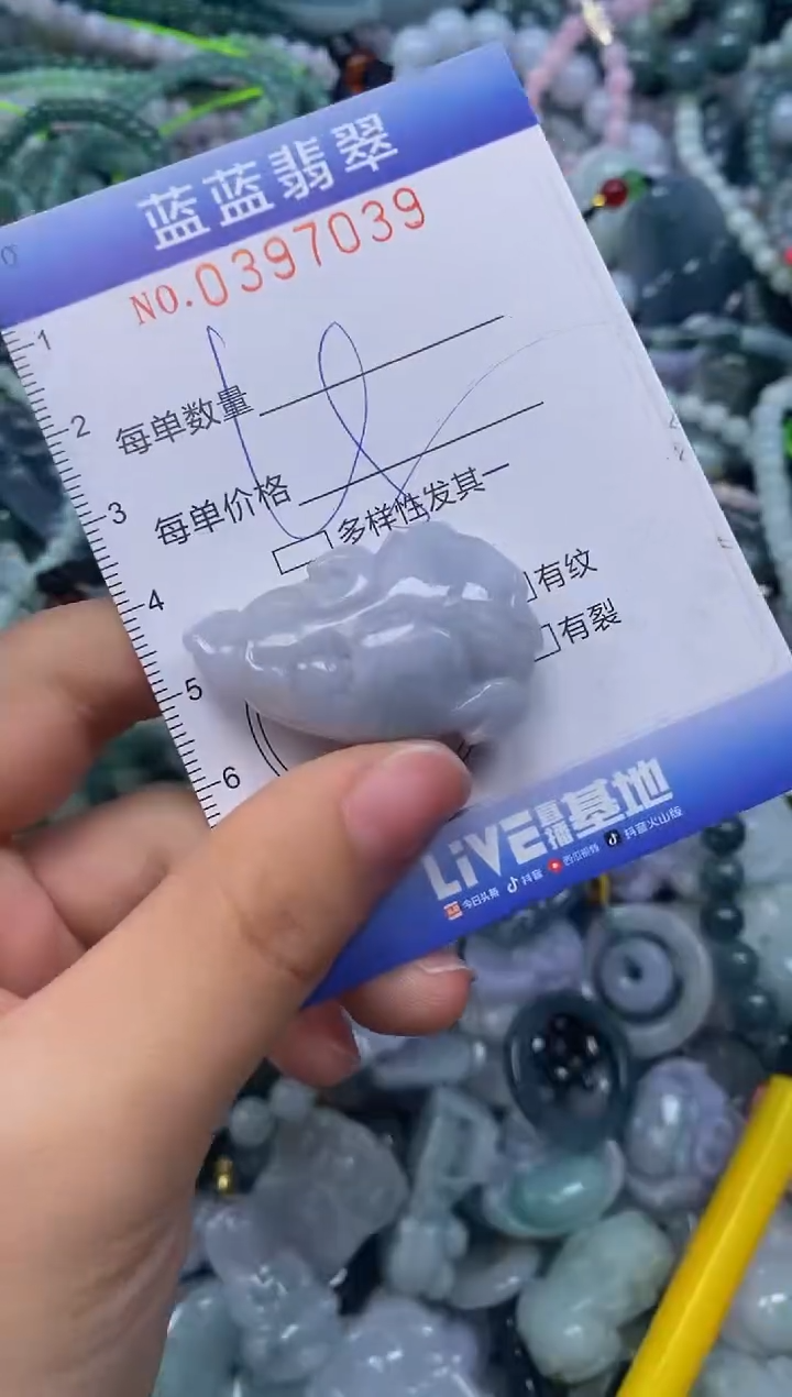 颈饰未镶嵌翡翠闪购0397039