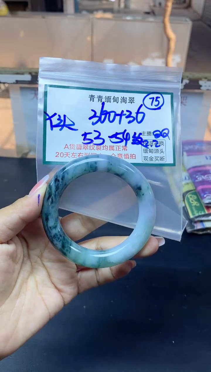 【闪购商品】定制翡翠未镶嵌75/手镯/