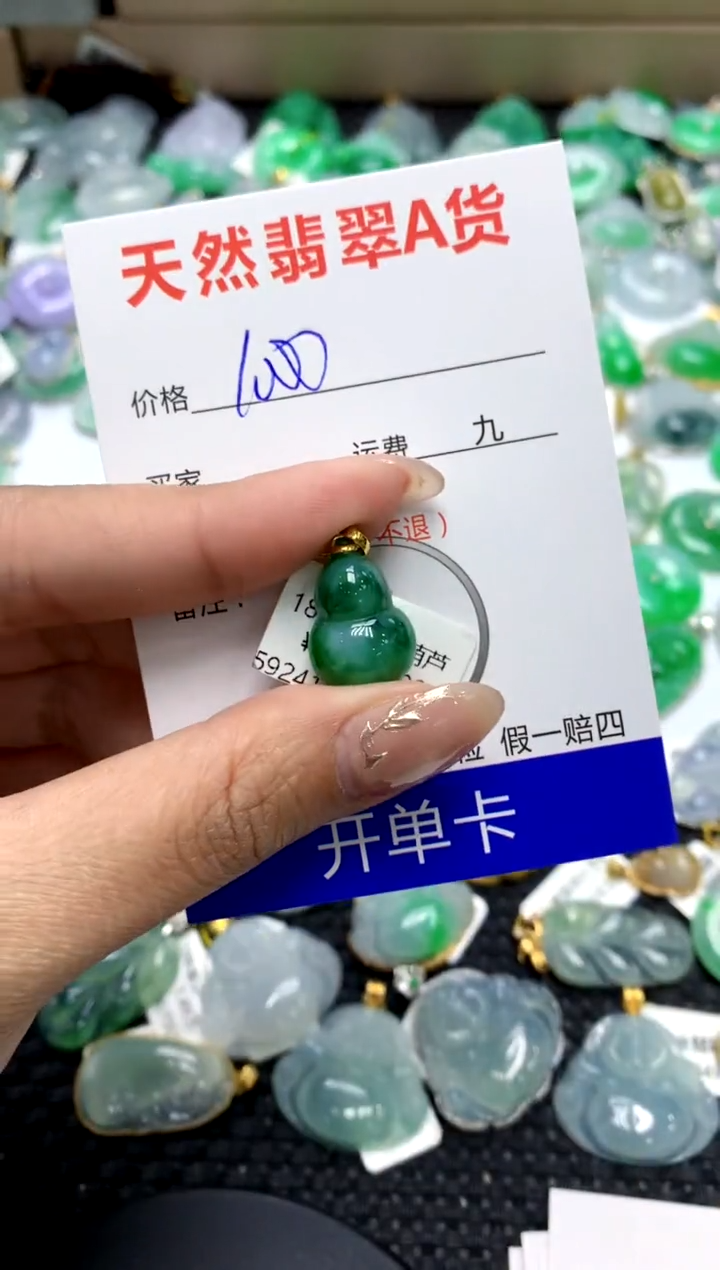 【闪购商品】翡翠颈饰18K金镶嵌1111111111111111