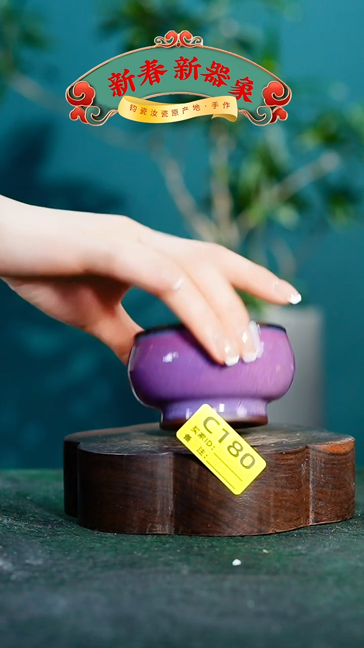 【闪购商品】瓷片神垕钧瓷 精品瓷器 园C180