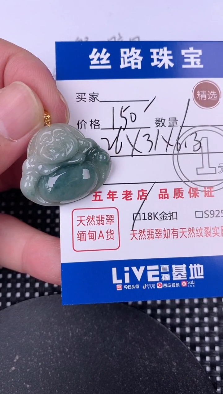 翡翠18K金镶嵌颈饰挂件