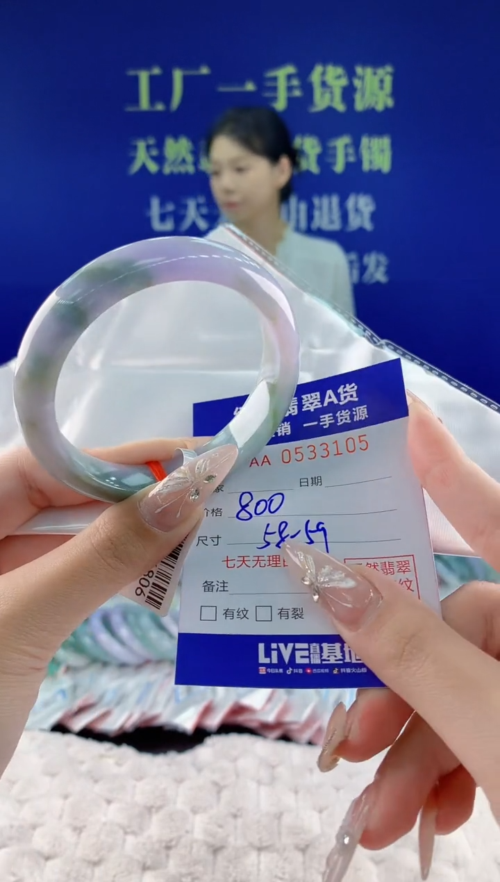 翡翠手镯未镶嵌05天然翡翠A货