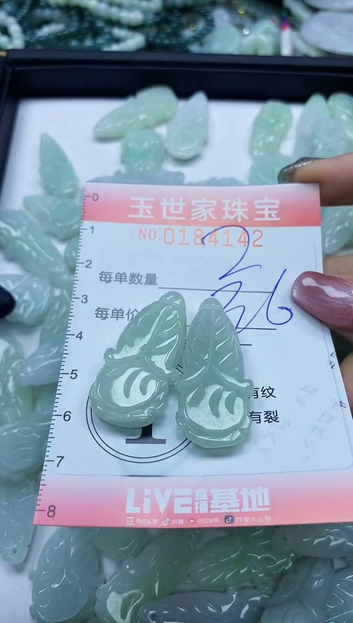 【闪购商品】翡翠颈饰未镶嵌闪购0184142