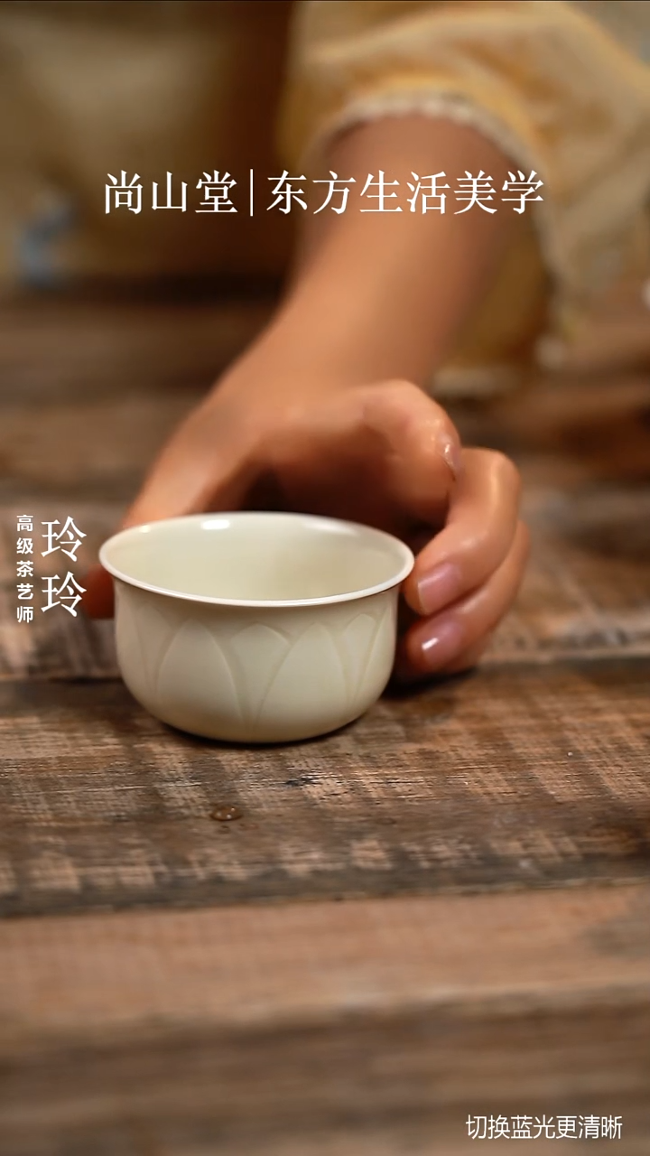 杯子尚山堂定窑孤品