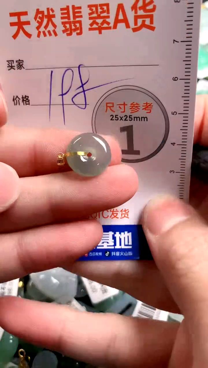 【闪购商品】翡翠颈饰18K金镶嵌0380104438