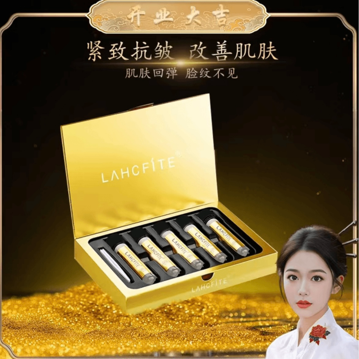 【开业大吉】LAHCFITE白细胞胶原抗皱面膜-2985