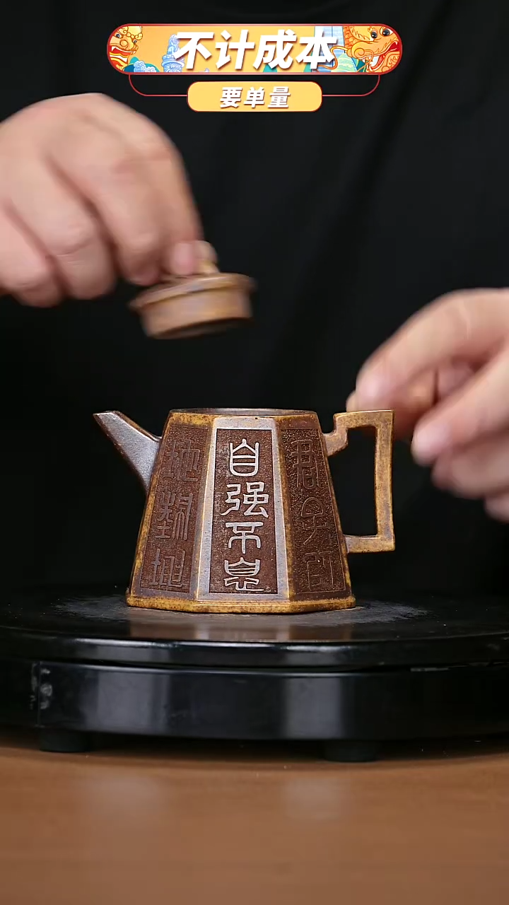 【闪购商品】宜兴原矿高端紫砂