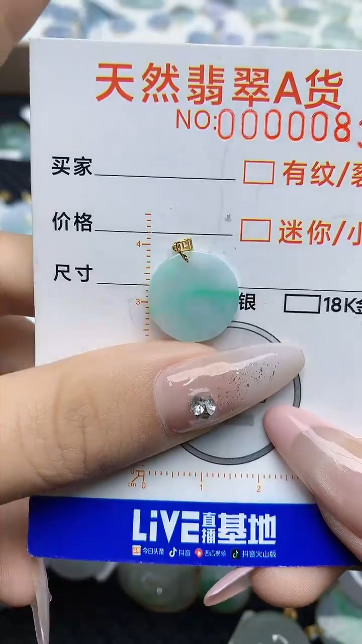 【闪购商品】翡翠颈饰18K金镶嵌87687687687