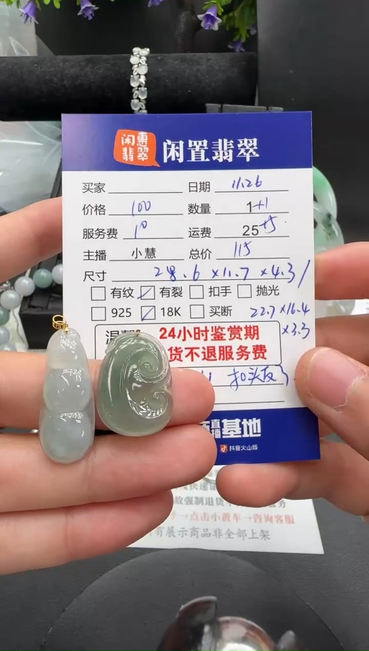 吊坠(不含链)18K金镶嵌翡翠翡翠吊坠