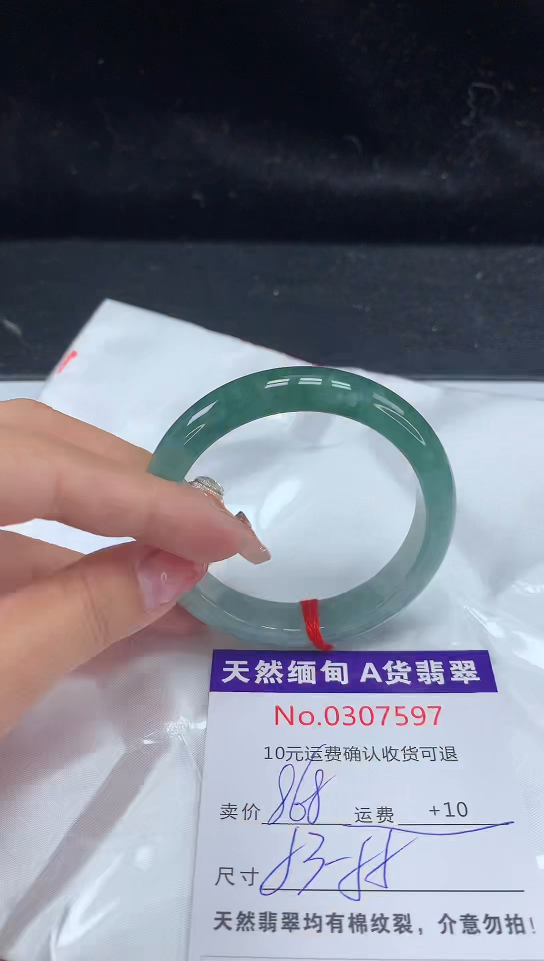 【闪购商品】翡翠手镯未镶嵌有纹，完美者勿拍