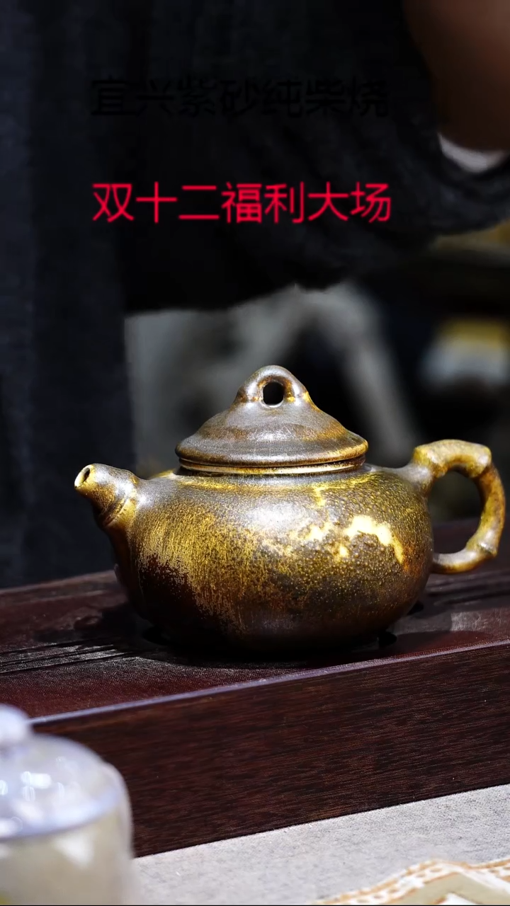 茶壶紫砂宜兴紫砂柴烧