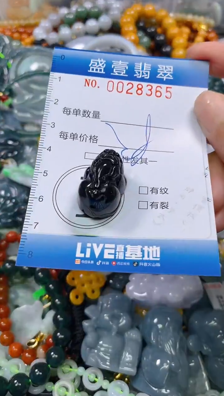 颈饰未镶嵌翡翠闪购0028365