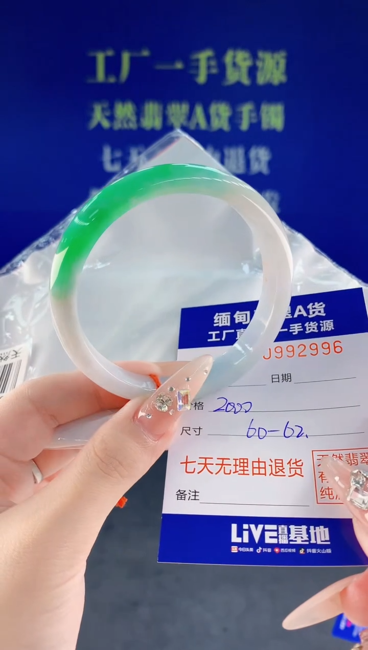 未镶嵌手镯翡翠96天然翡翠A货
