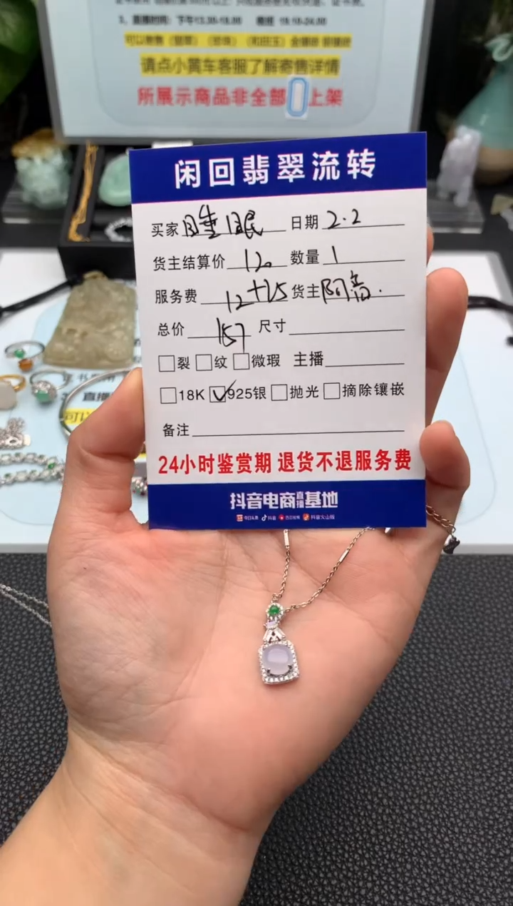 【闪购商品】翡翠颈饰银S925镶嵌吊坠