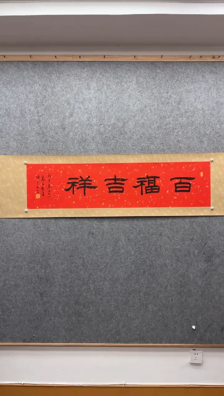 【闪购商品】书法高式熊 1