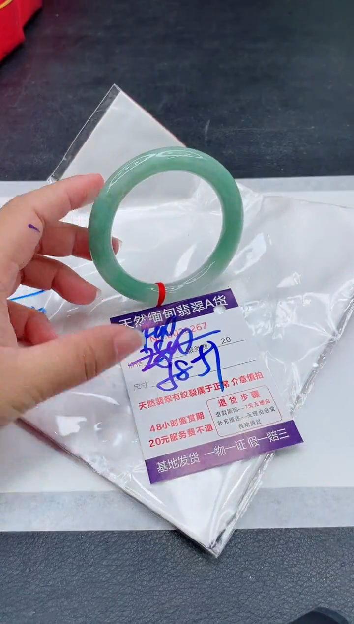 翡翠手镯未镶嵌400.00