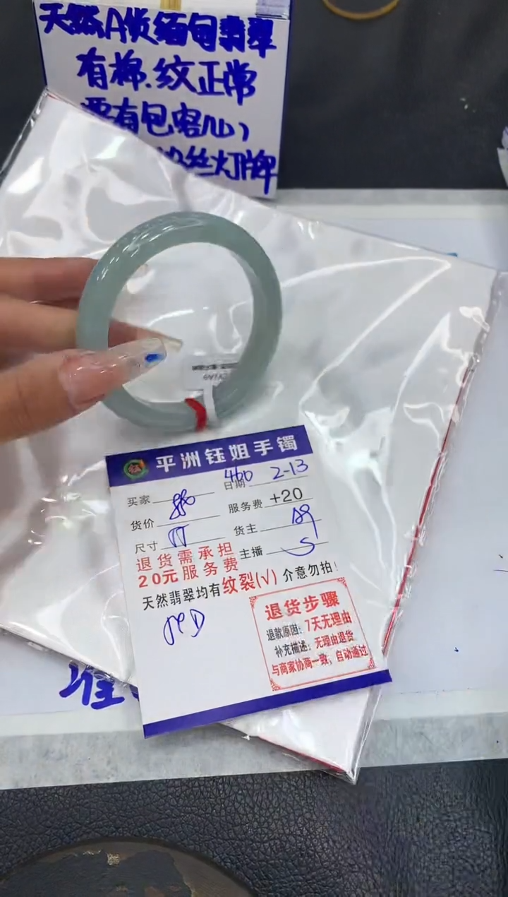 【闪购商品】翡翠手镯未镶嵌11111111111111