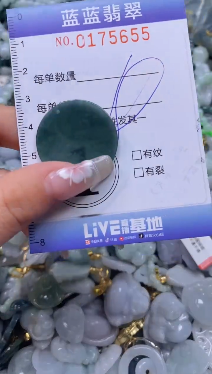 【闪购商品】翡翠颈饰未镶嵌闪购0175655