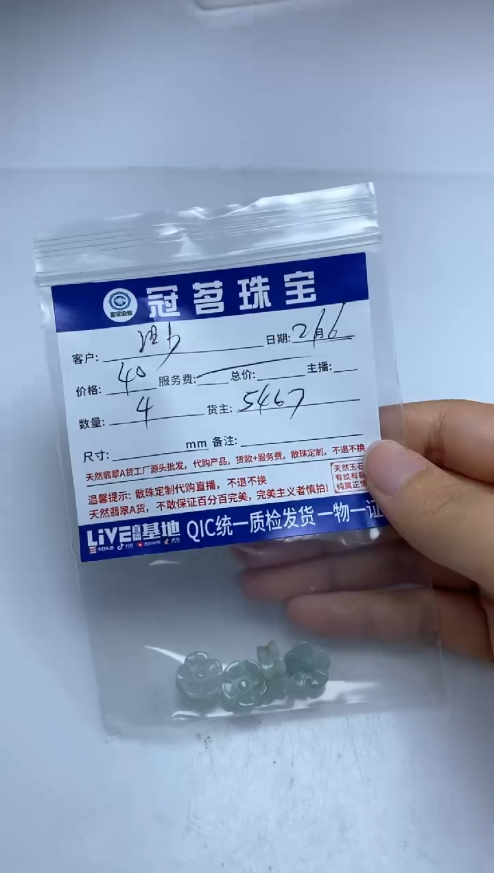 【闪购商品】翡翠手饰未镶嵌翡翠 五花