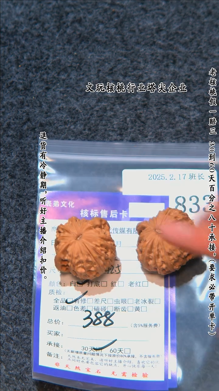 【闪购商品】文玩核桃把件833磨盘