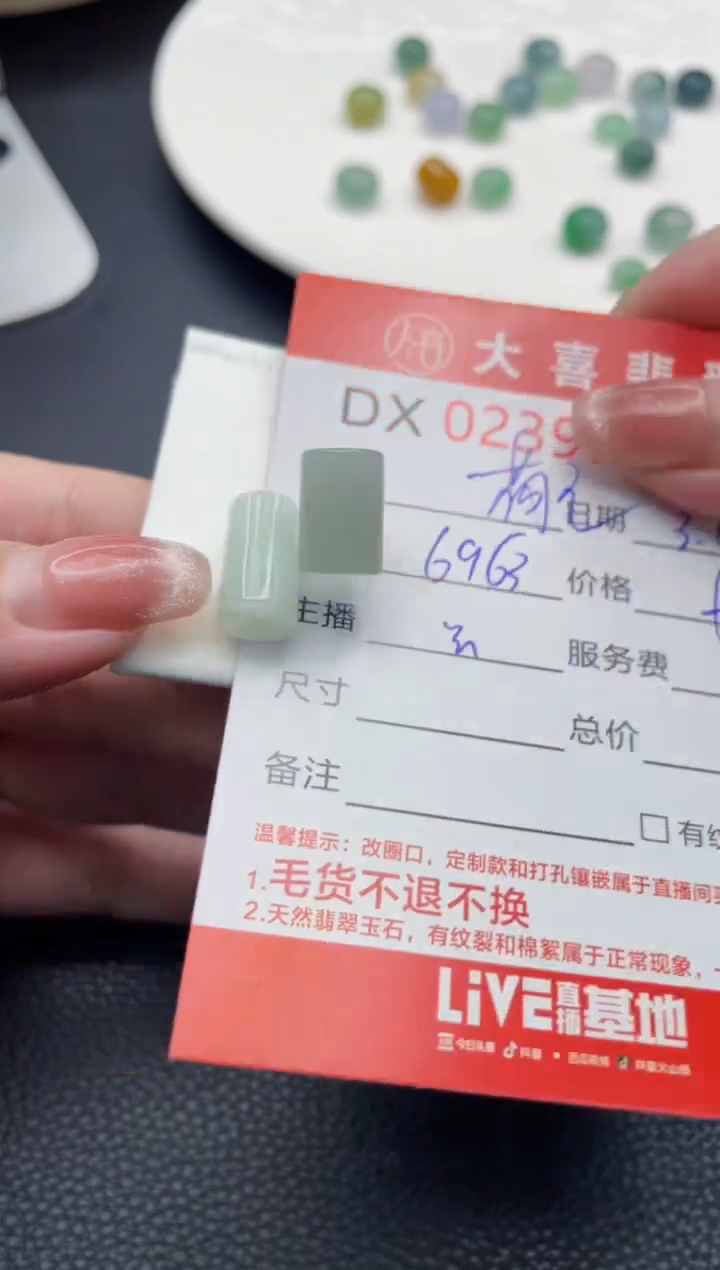 【闪购商品】定制翡翠未镶嵌珠子